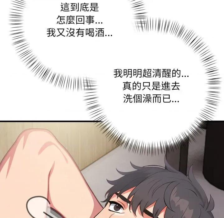 请问你是哪位？ 请问你是哪位？-第2话 第41页