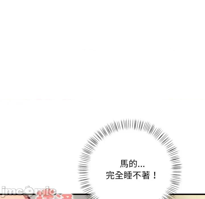请问你是哪位？ 请问你是哪位？-第2话 第80页