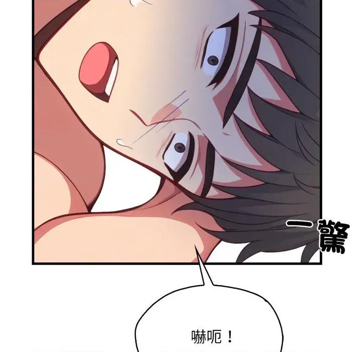 请问你是哪位？ 请问你是哪位？-第2话 第84页