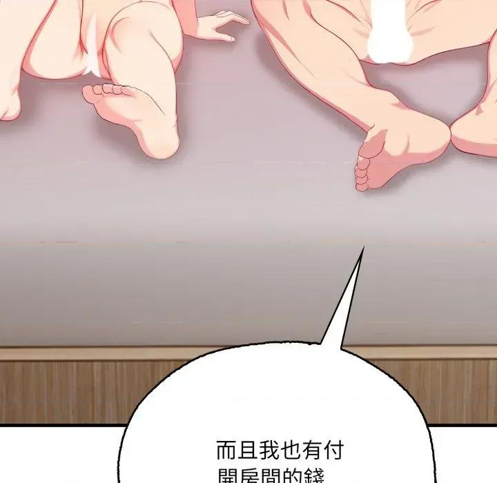 请问你是哪位？ 请问你是哪位？-第2话 第96页