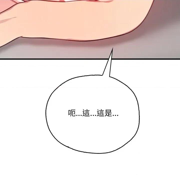 请问你是哪位？ 请问你是哪位？-第2话 第102页