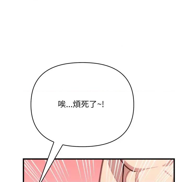 请问你是哪位？ 请问你是哪位？-第2话 第103页