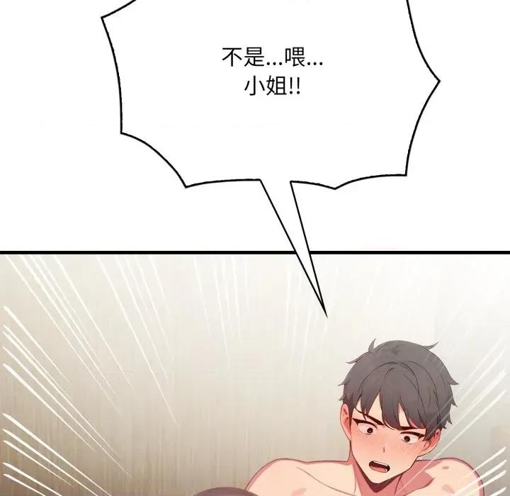 请问你是哪位？ 请问你是哪位？-第2话 第107页