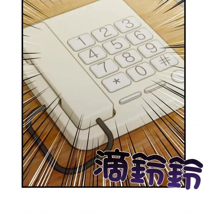 请问你是哪位？ 请问你是哪位？-第2话 第146页