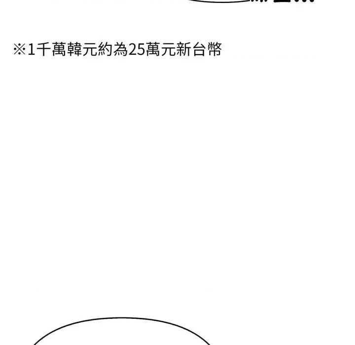 请问你是哪位？ 请问你是哪位？-第2话 第167页