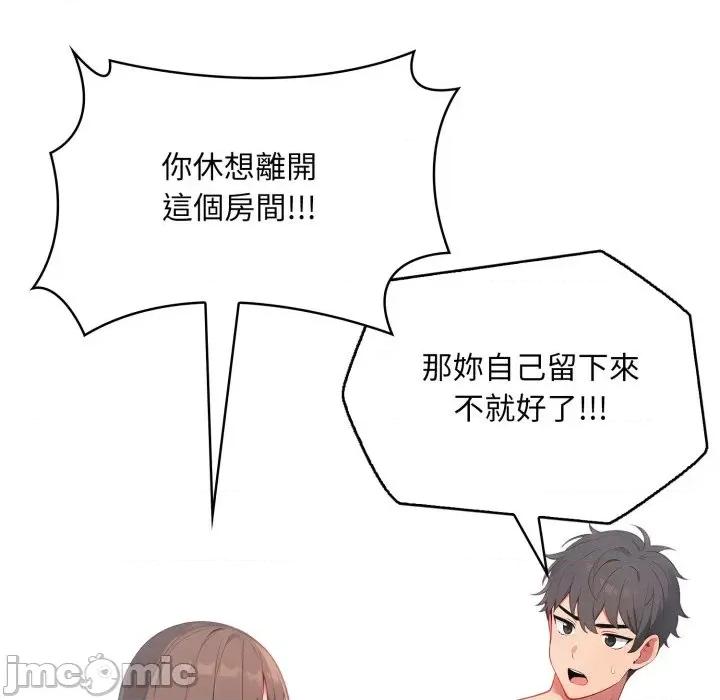请问你是哪位？ 请问你是哪位？-第3话 第65页