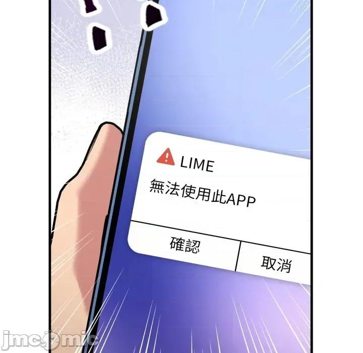 请问你是哪位？ 请问你是哪位？-第3话 第80页