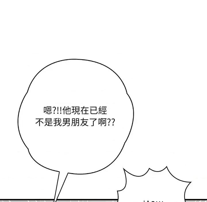 请问你是哪位？ 请问你是哪位？-第3话 第107页