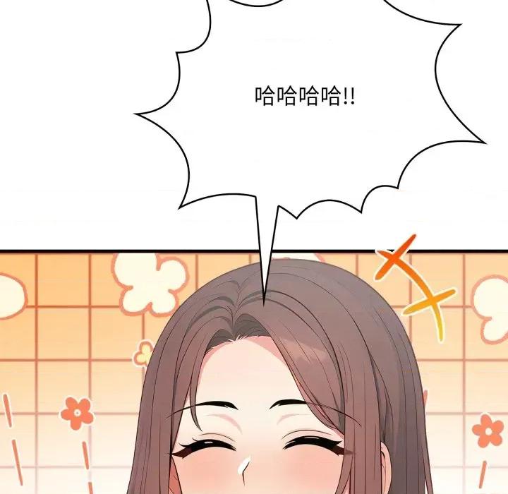 请问你是哪位？ 请问你是哪位？-第3话 第121页