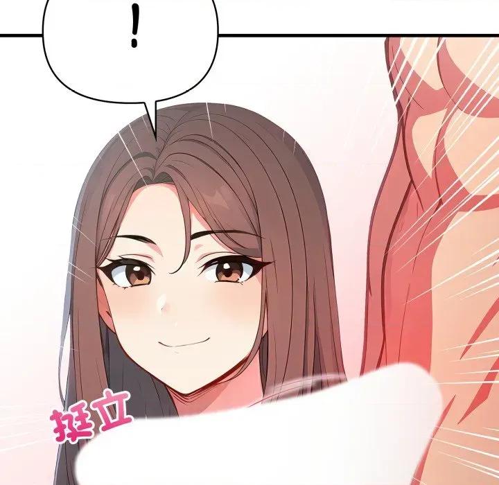 请问你是哪位？ 请问你是哪位？-第3话 第133页