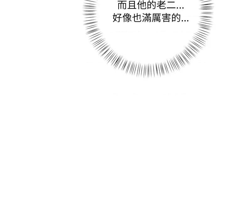 请问你是哪位？ 请问你是哪位？-第3话 第137页