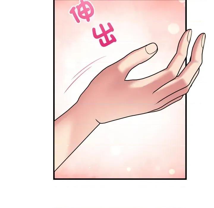 请问你是哪位？ 请问你是哪位？-第3话 第144页