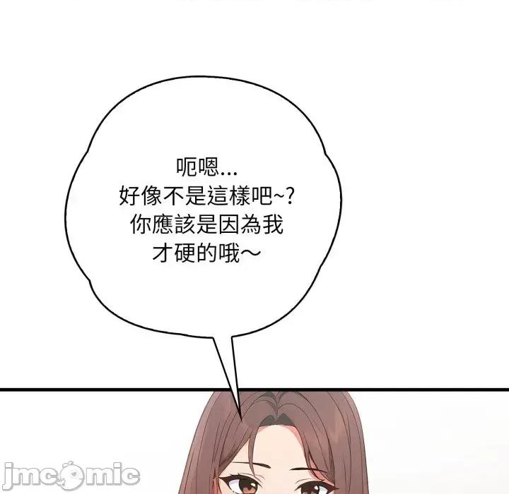 请问你是哪位？ 请问你是哪位？-第3话 第160页