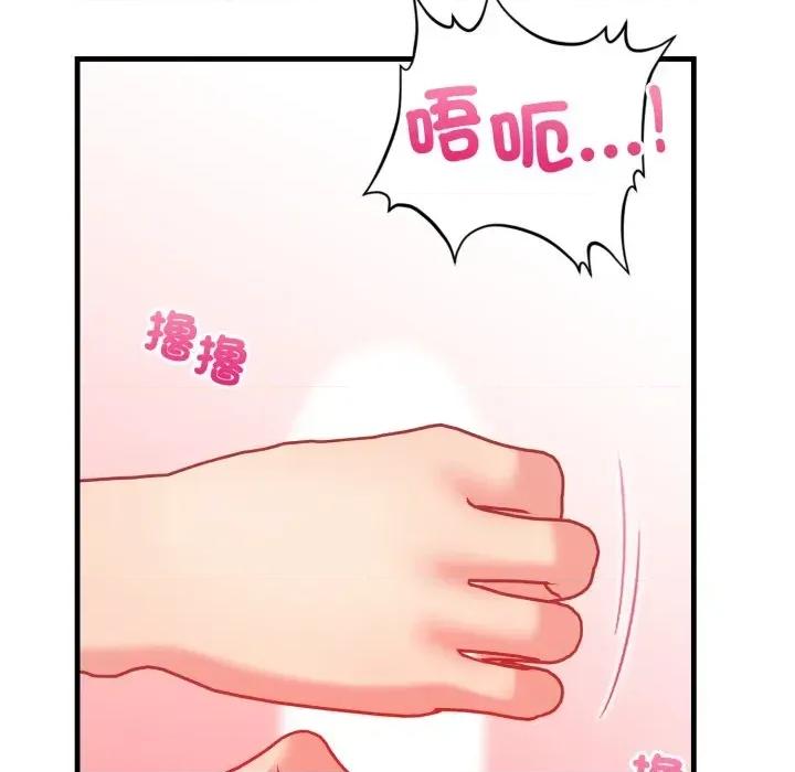 请问你是哪位？ 请问你是哪位？-第3话 第163页