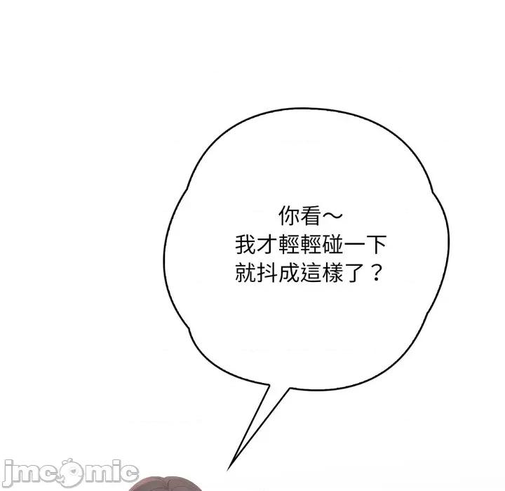 请问你是哪位？ 请问你是哪位？-第3话 第165页