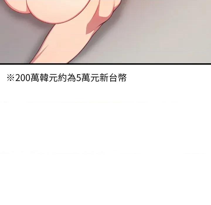 请问你是哪位？ 请问你是哪位？-第3话 第177页