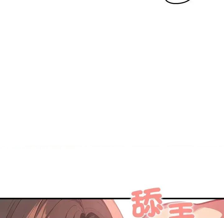 请问你是哪位？ 请问你是哪位？-第4话 第41页