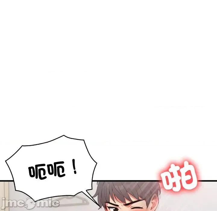 请问你是哪位？ 请问你是哪位？-第4话 第85页