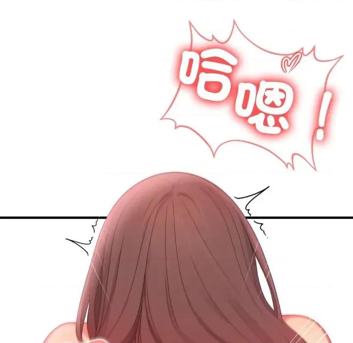 请问你是哪位？ 请问你是哪位？-第4话 第96页