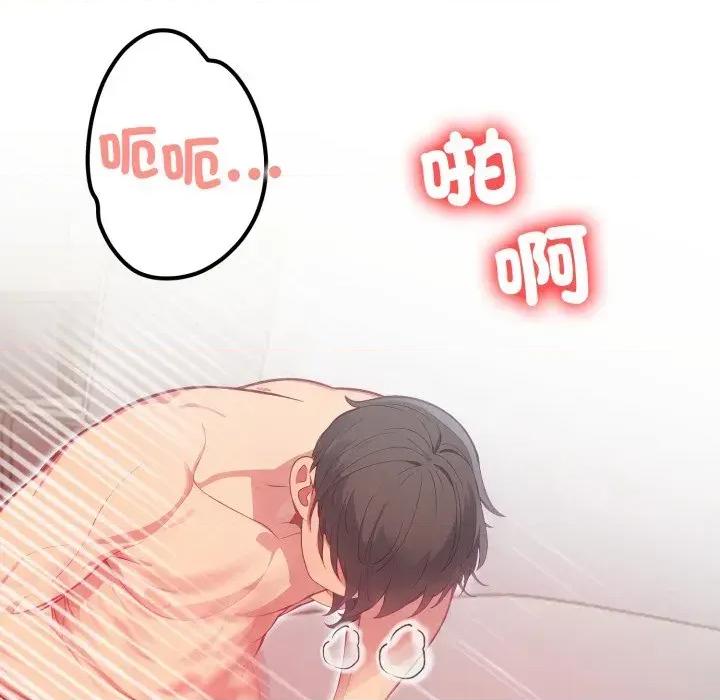 请问你是哪位？ 请问你是哪位？-第4话 第104页