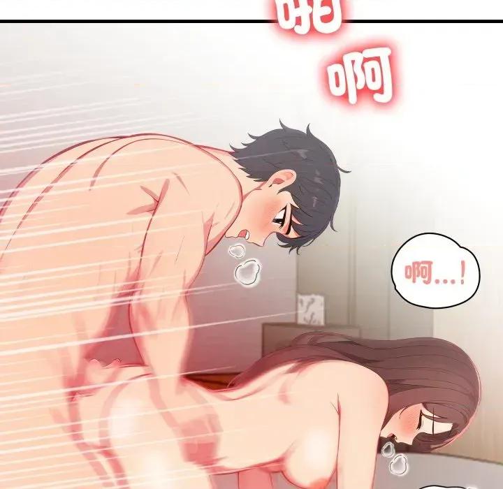 请问你是哪位？ 请问你是哪位？-第4话 第107页
