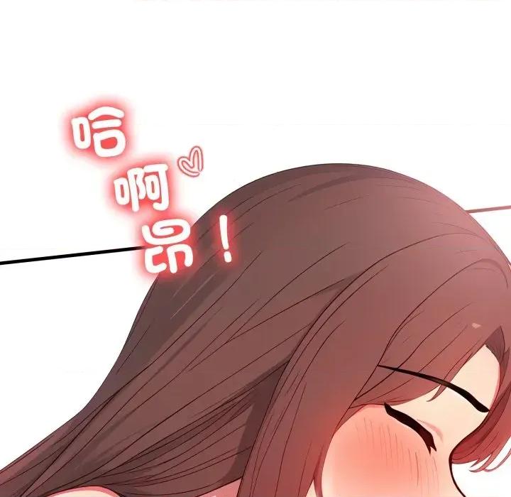 请问你是哪位？ 请问你是哪位？-第4话 第109页