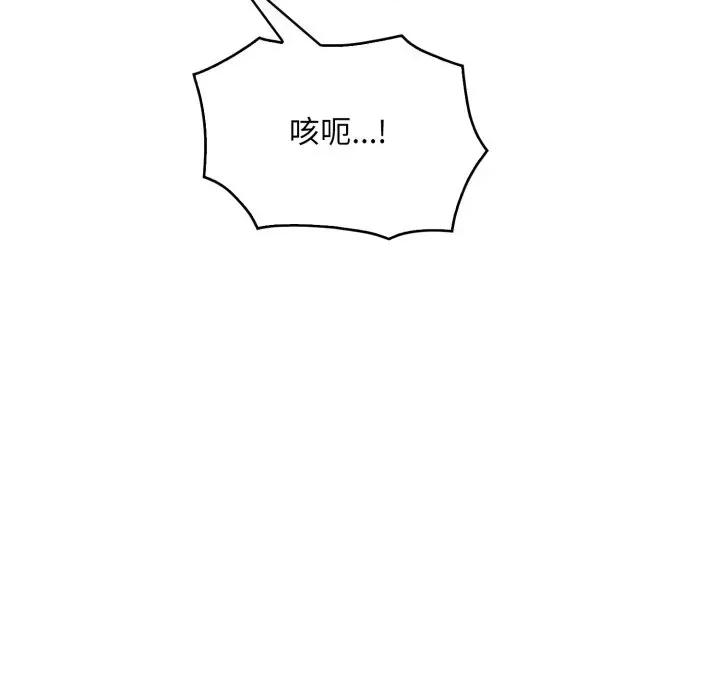 请问你是哪位？ 请问你是哪位？-第4话 第129页