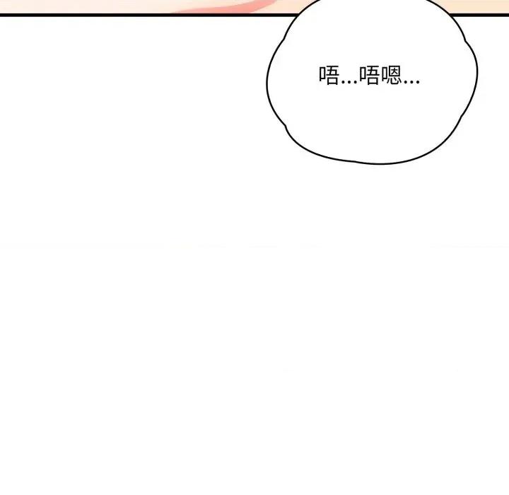 请问你是哪位？ 请问你是哪位？-第4话 第147页