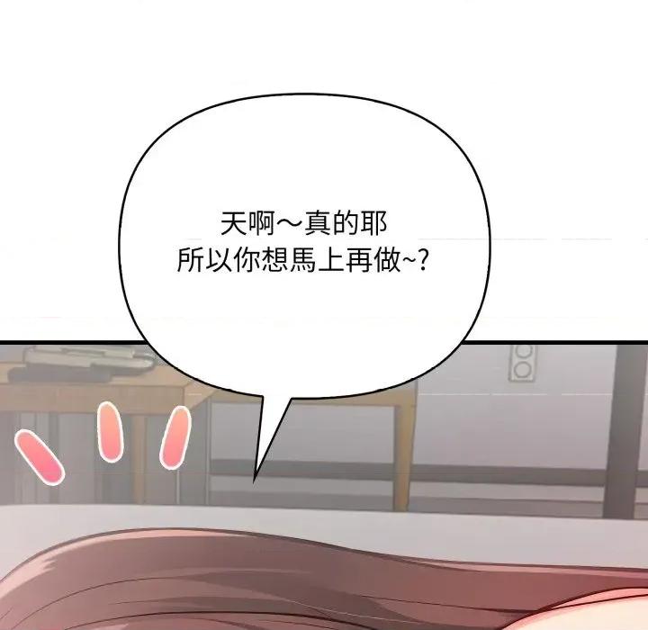 请问你是哪位？ 请问你是哪位？-第4话 第148页