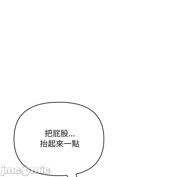 请问你是哪位？ 请问你是哪位？-第4话 第155页