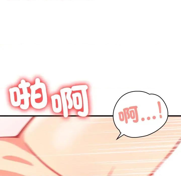 请问你是哪位？ 请问你是哪位？-第5话 第16页