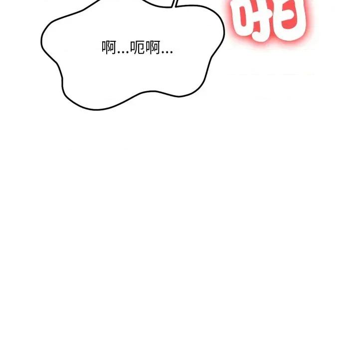请问你是哪位？ 请问你是哪位？-第5话 第18页