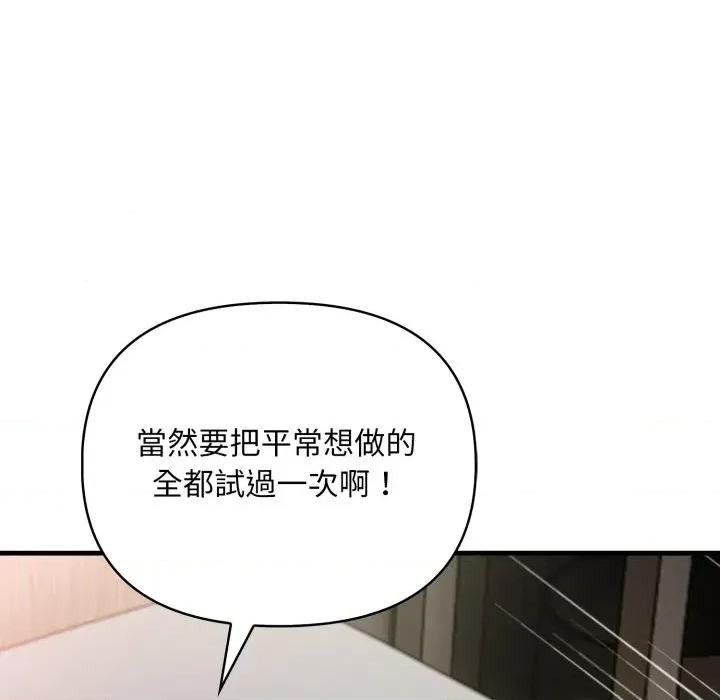 请问你是哪位？ 请问你是哪位？-第5话 第26页