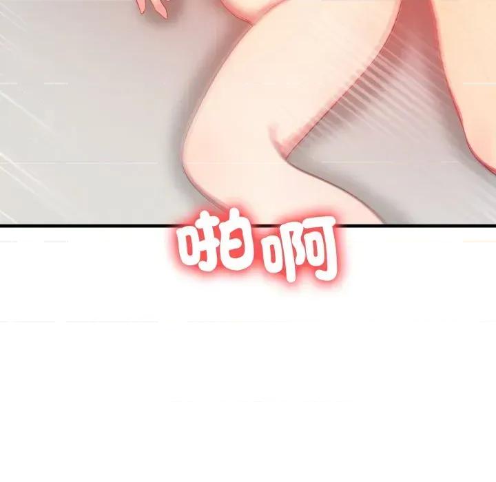 请问你是哪位？ 请问你是哪位？-第5话 第28页