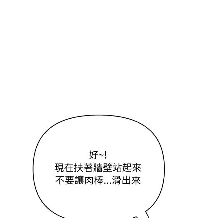 请问你是哪位？ 请问你是哪位？-第5话 第32页