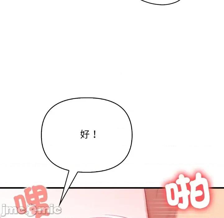 请问你是哪位？ 请问你是哪位？-第5话 第35页