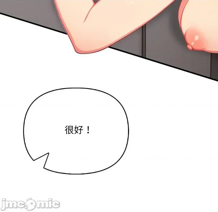 请问你是哪位？ 请问你是哪位？-第5话 第40页