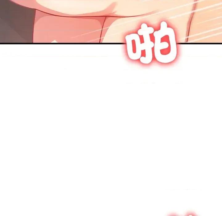 请问你是哪位？ 请问你是哪位？-第5话 第43页