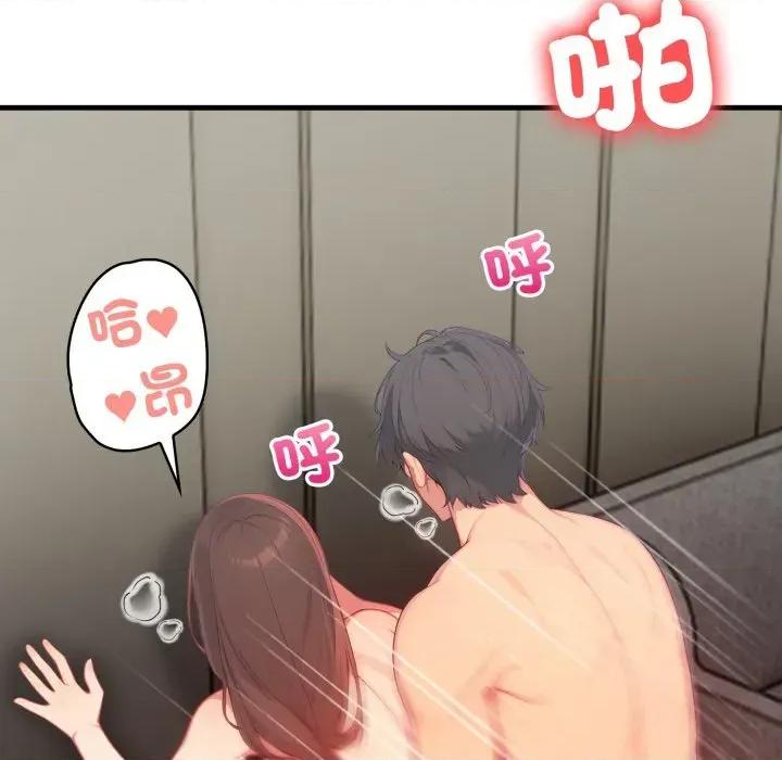 请问你是哪位？ 请问你是哪位？-第5话 第44页