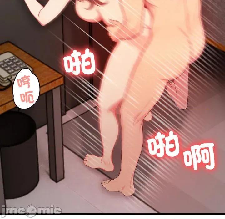 请问你是哪位？ 请问你是哪位？-第5话 第45页