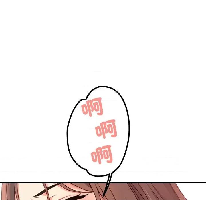 请问你是哪位？ 请问你是哪位？-第5话 第46页