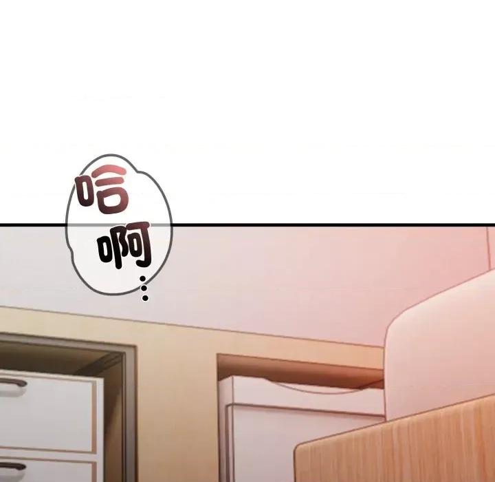 请问你是哪位？ 请问你是哪位？-第5话 第52页