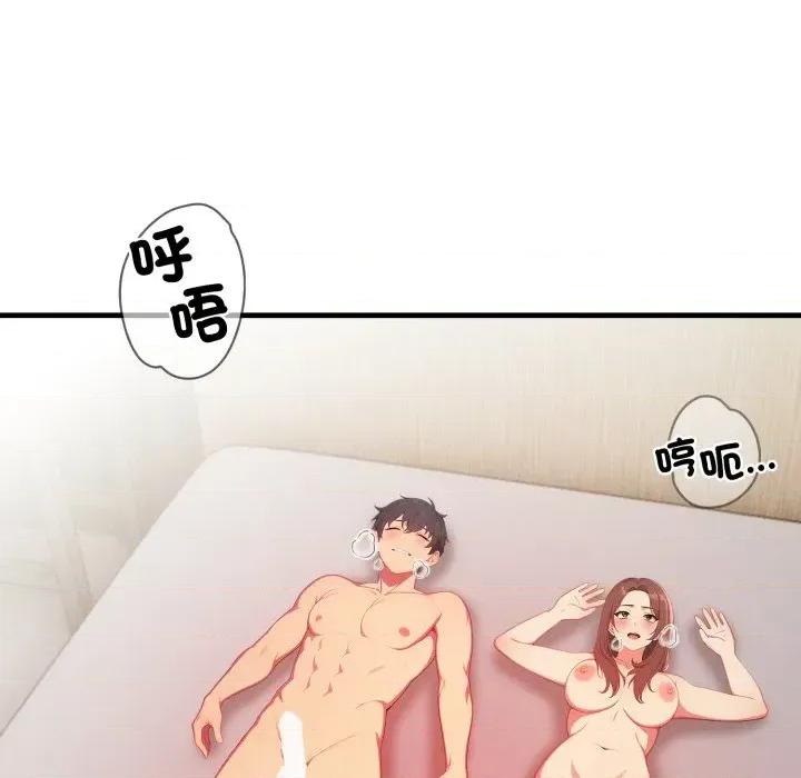 请问你是哪位？ 请问你是哪位？-第5话 第54页