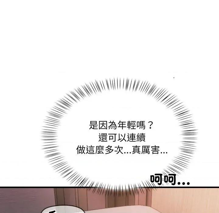 请问你是哪位？ 请问你是哪位？-第5话 第56页