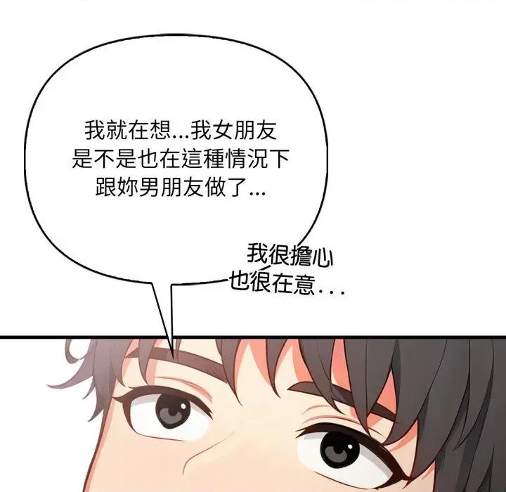 请问你是哪位？ 请问你是哪位？-第5话 第67页