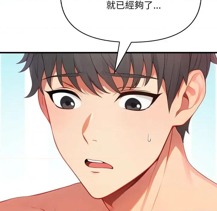 请问你是哪位？ 请问你是哪位？-第5话 第81页