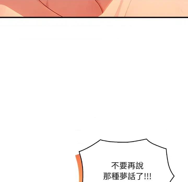 请问你是哪位？ 请问你是哪位？-第5话 第82页