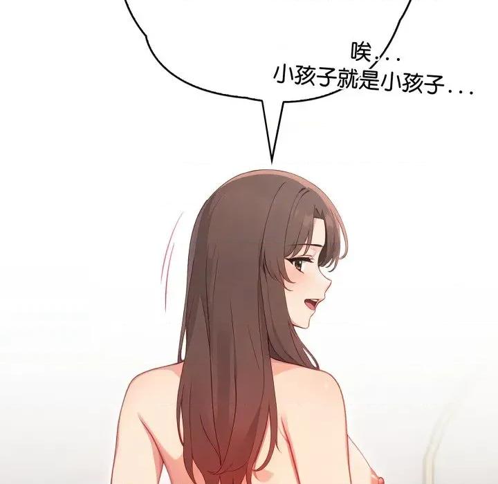 请问你是哪位？ 请问你是哪位？-第5话 第88页