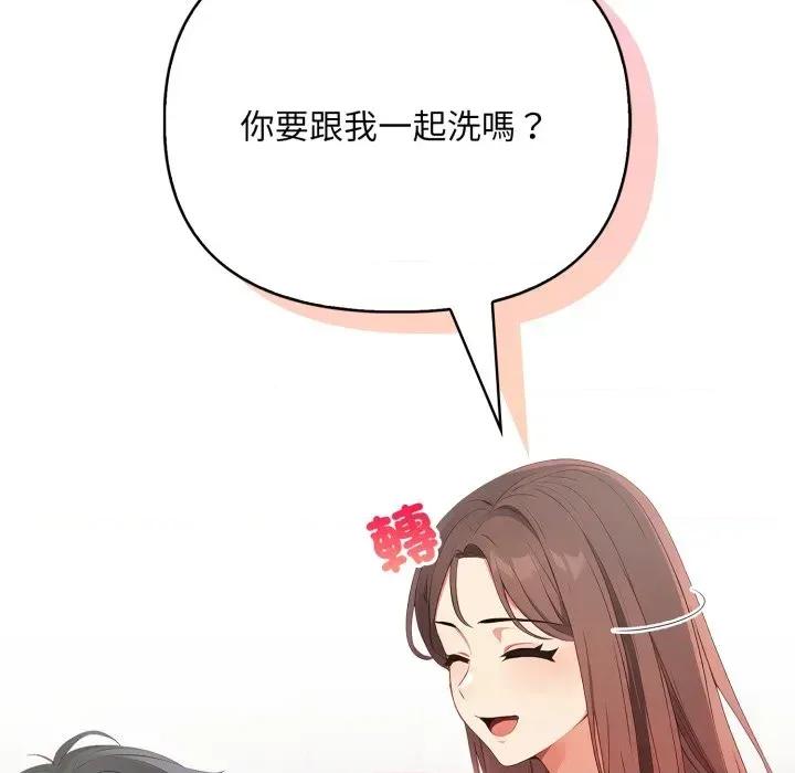 请问你是哪位？ 请问你是哪位？-第5话 第97页
