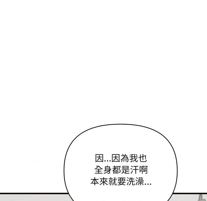 请问你是哪位？ 请问你是哪位？-第5话 第107页